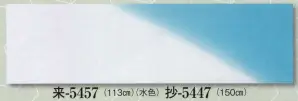 ちりめん手拭 来印（長さ113センチ）